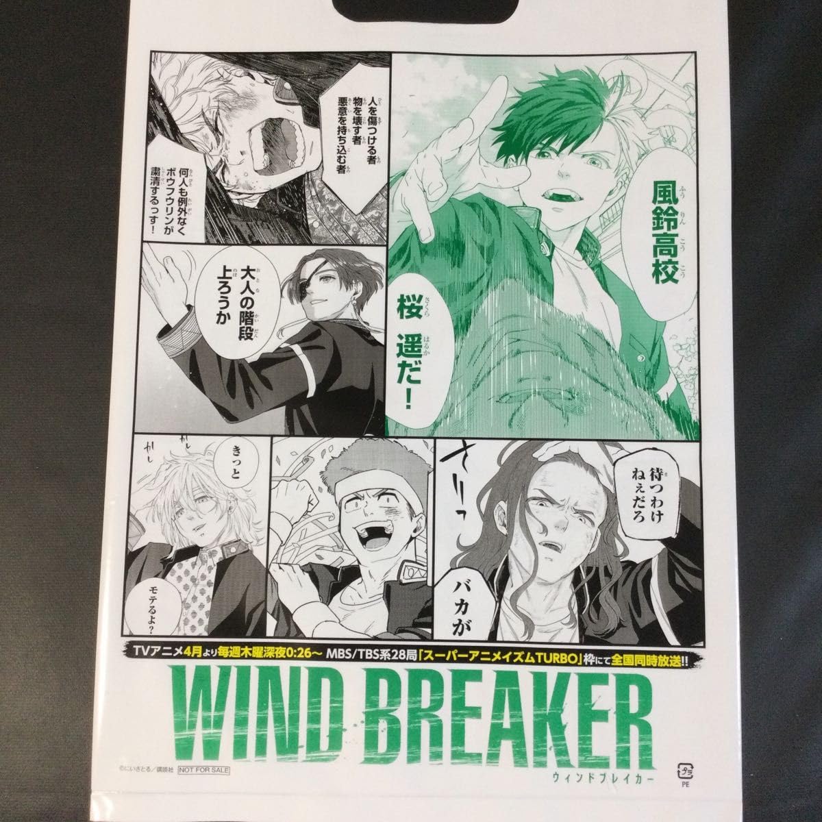 Amazon.co.jp: windbreaker ウィンブレ 117巻 漫画全巻 全巻セット